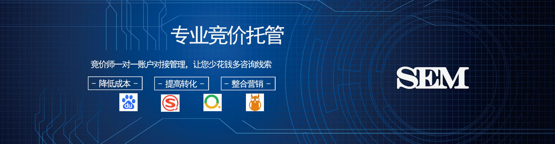 静安sem竞价员